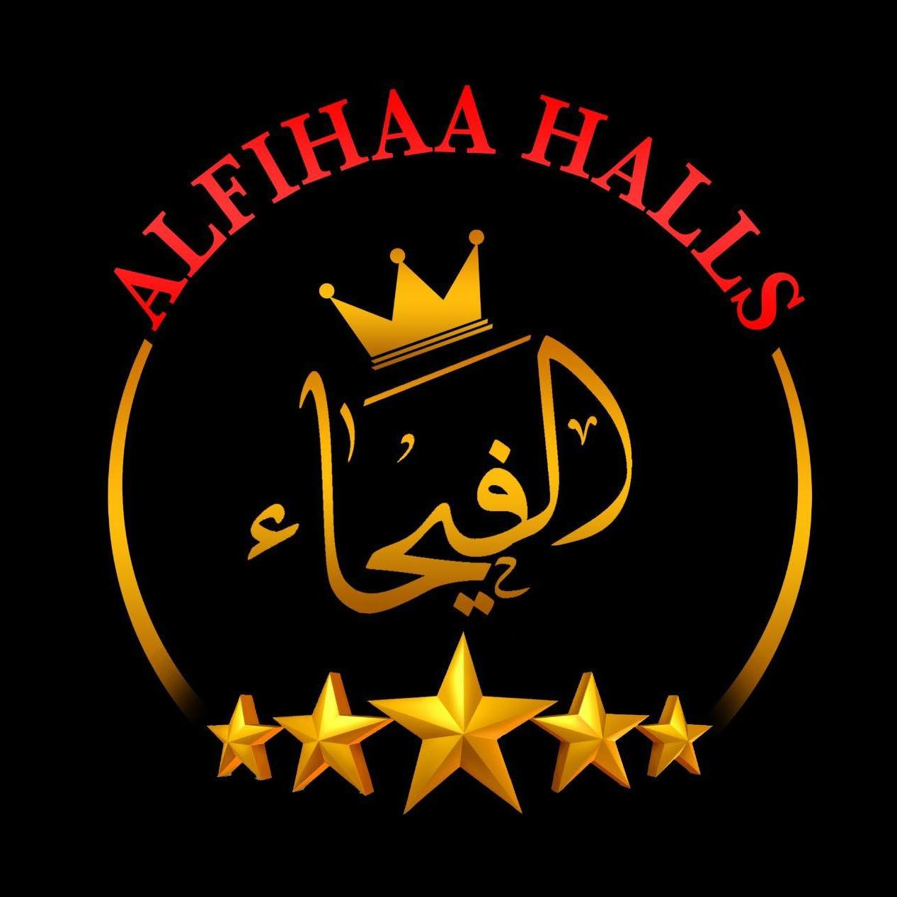 قاعة الفيحاء